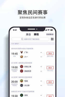篮球客