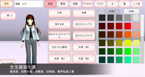 樱花校园（SAKURA SchoolSimulator）