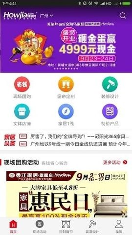 好店商家端
