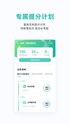 悉塔助教