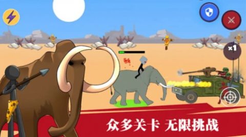 火柴人：108位英雄