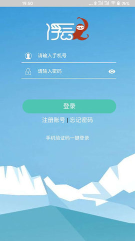 浮云服务