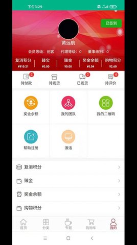 臻选康品（zxkp）