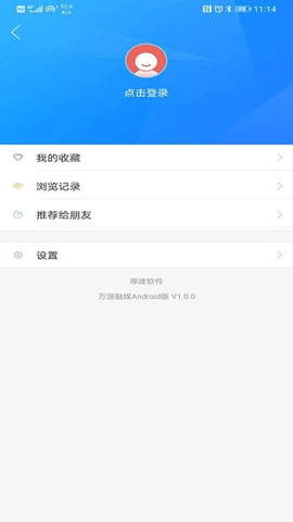 万源融媒