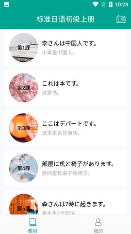 Ai日语听力
