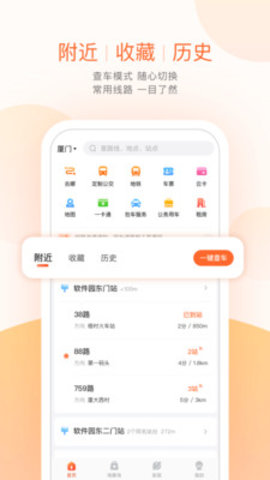 六安公交