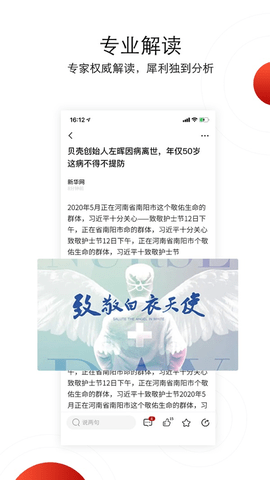 中华新闻