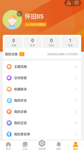 魔兽玩家社区最新版