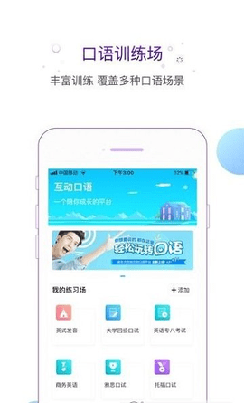 新东方互动口语（Leaks）