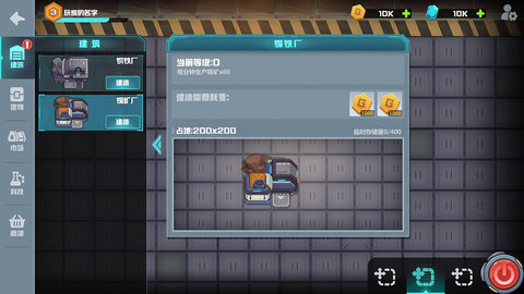 超级工厂模拟器（SuperFactory）