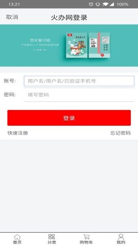 火办网