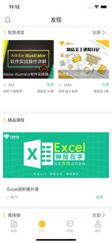 i博导app