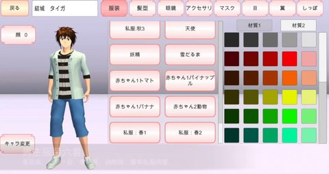 樱花校园（SAKURA SchoolSimulator）