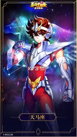 圣斗士星矢：正义传说