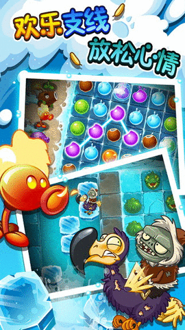 植物大战僵尸2超时空之旅（Plants Vs Zombies 2）