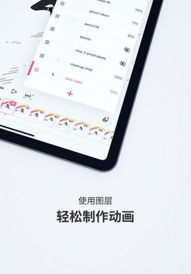FlipaClip安卓版