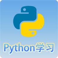 Python语言学习