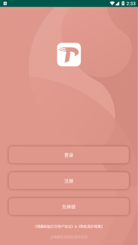 璞趣标贴打印（PUQU Printing）