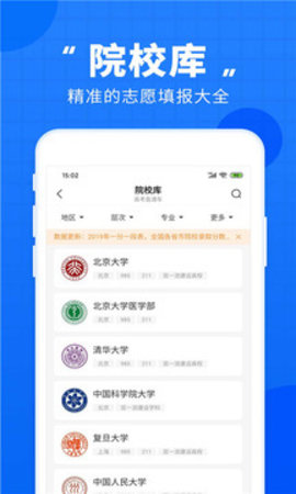 高考直通指南