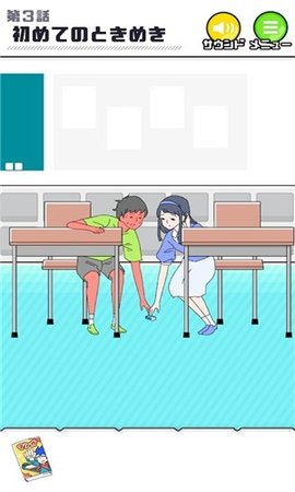 害羞的男孩（シャイボーイ）