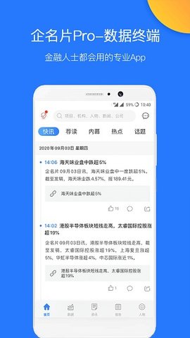 企名片pro