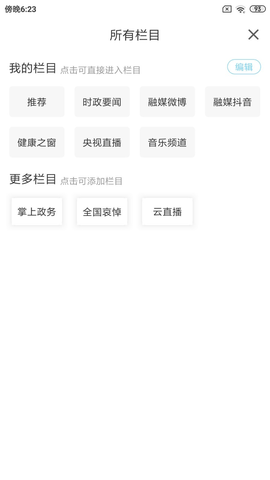 黑山融媒（Leaks）