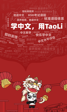 TAOLI