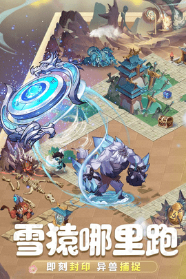 九州异兽记手机版