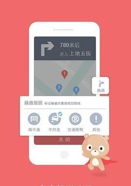 百度导航最新版