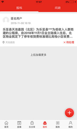 乐至融媒