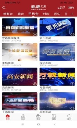 宜春万象