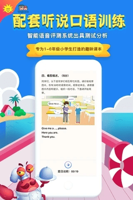 同步学广州版