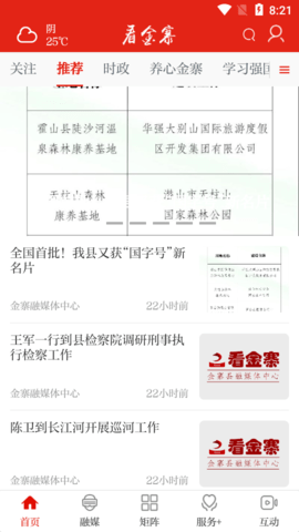 看金寨