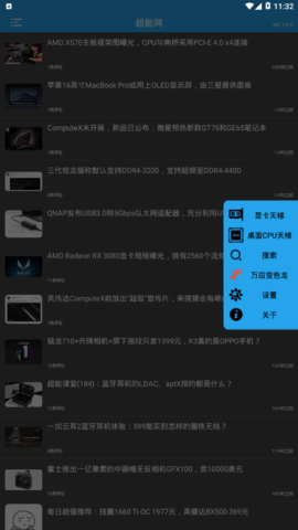 超能网app