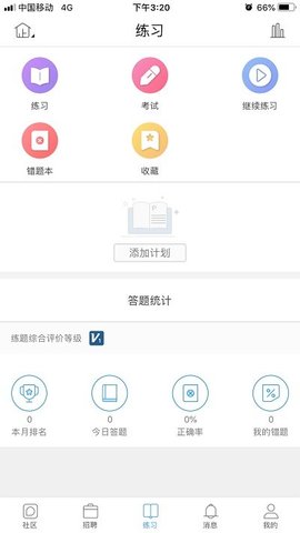 柚子通信网