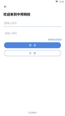 中师网校