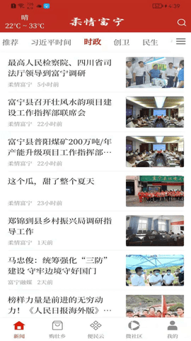富宁融媒