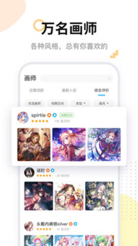 米画师最新版