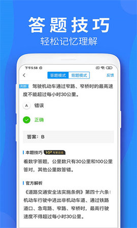 车学堂app
