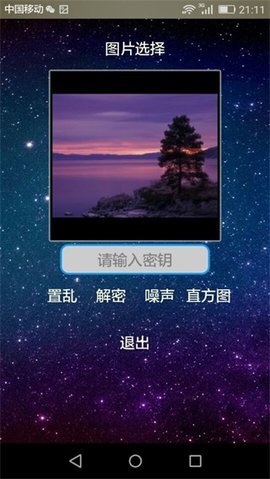 PicEncrypt