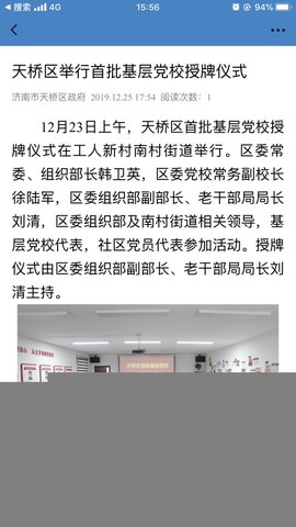 活力天桥