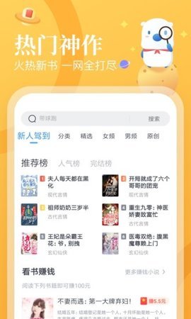 蛮多小说手机版