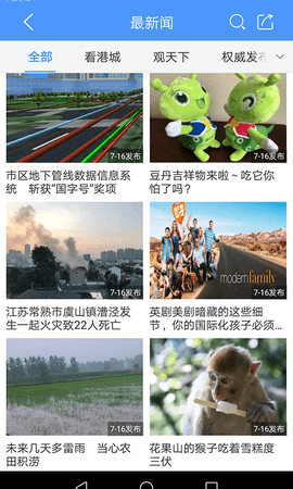 连云港手机台（sdk）