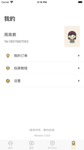 歌舞考级平台