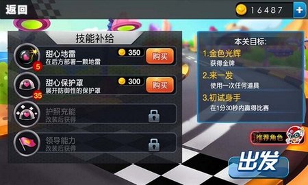 开心卡丁车官方版