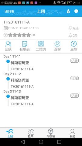 云游易导最新版