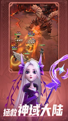 神域奇兵：远征手游