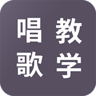 学唱歌