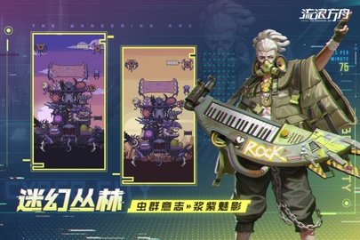 流浪方舟腾讯版