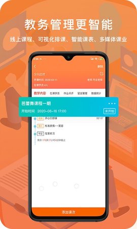 易知鸟app